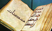 The word ''mohasenat'' in Quran